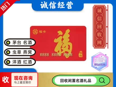 观山湖区回收福卡