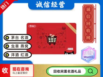 观山湖区回收淘宝享淘卡