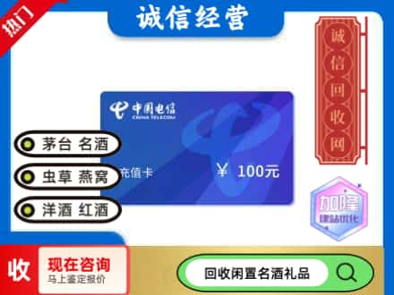 观山湖区回收电信充值卡