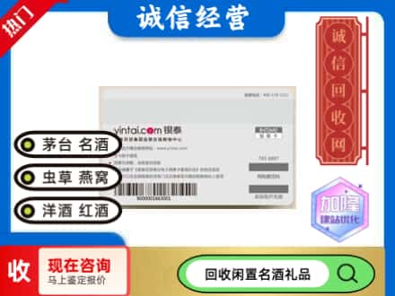 观山湖区回收银泰购物卡