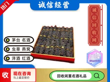 观山湖区回收海参