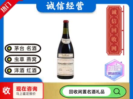 观山湖区回收红酒